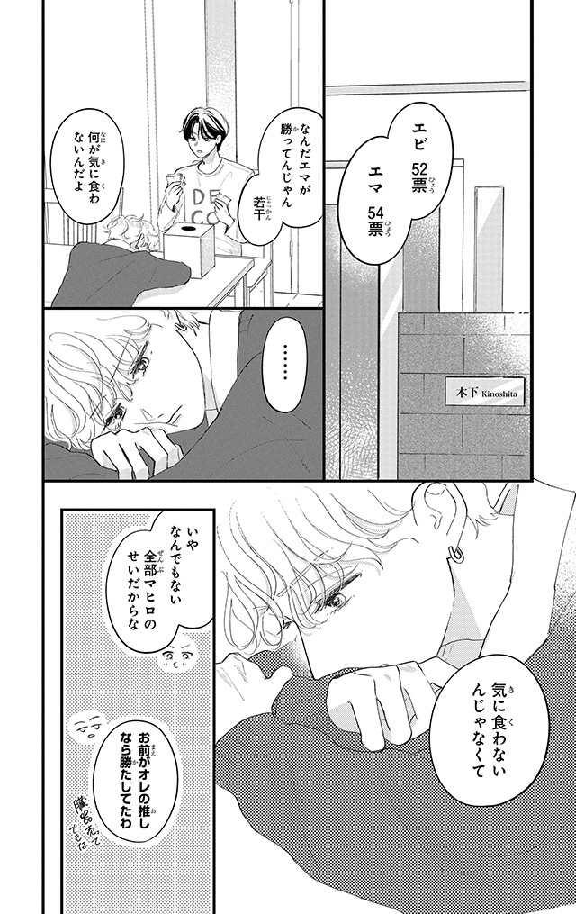 木下兄妹は止まらない!