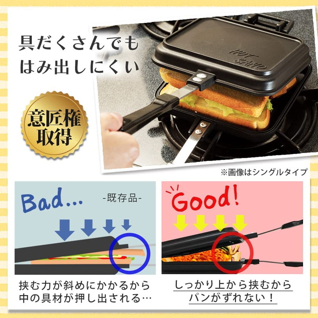 アイリスオーヤマ 具だくさんホットサンドメーカー 直火式 ガス火 IH対応 ダブル 内側プレス お手入れ簡単 ブラック 15.9×39×4.9cm NGHS