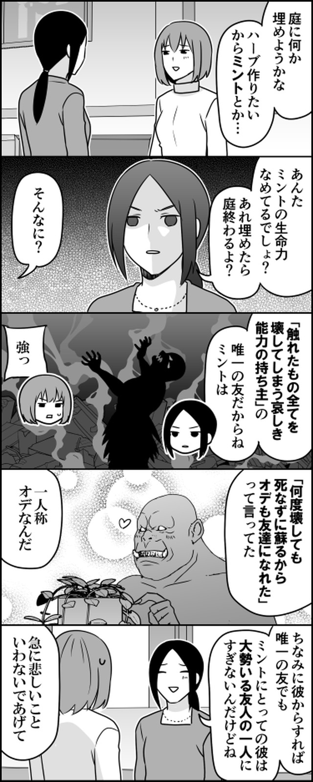 伊東の5コマ漫画