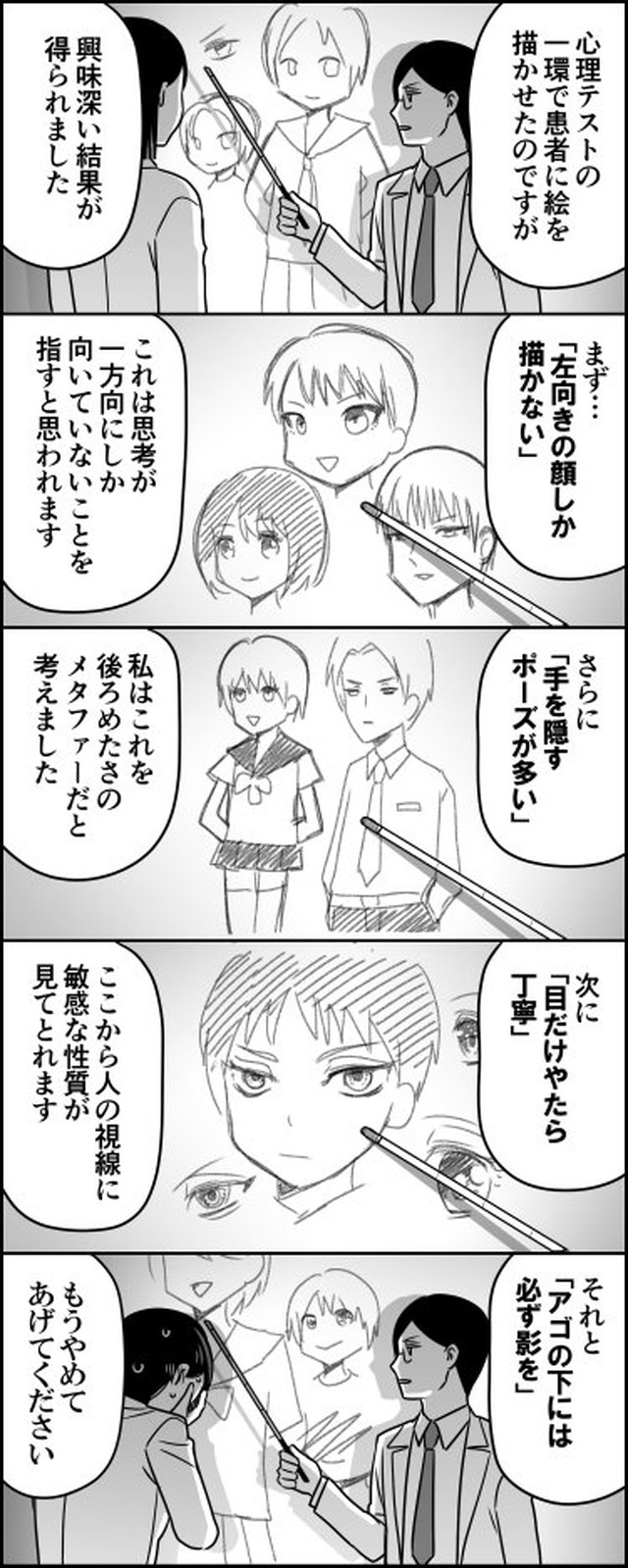 伊東の5コマ漫画