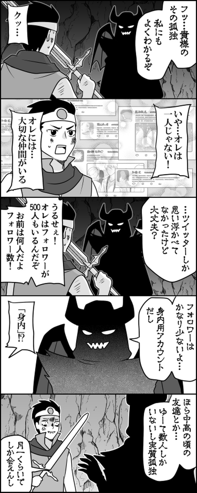 伊東の5コマ漫画
