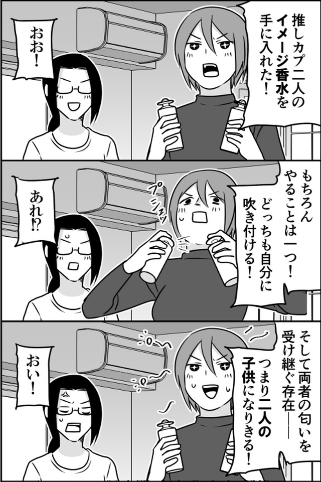 伊東の5コマ漫画