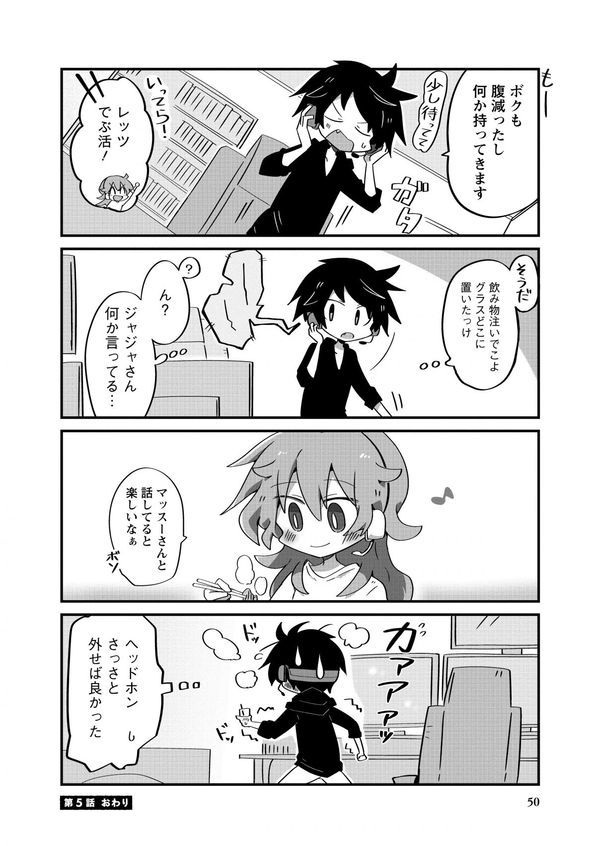 恋がわからぬ大人共