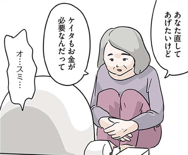 修理費用は200万円⁉ 息子のようにかわいがっていたロボットが