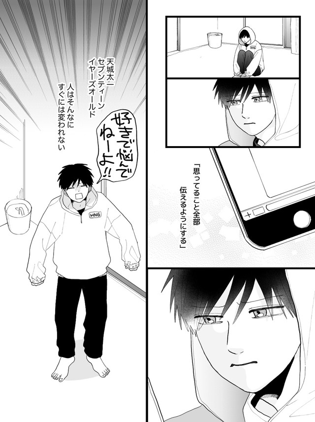 高良くんと天城くん