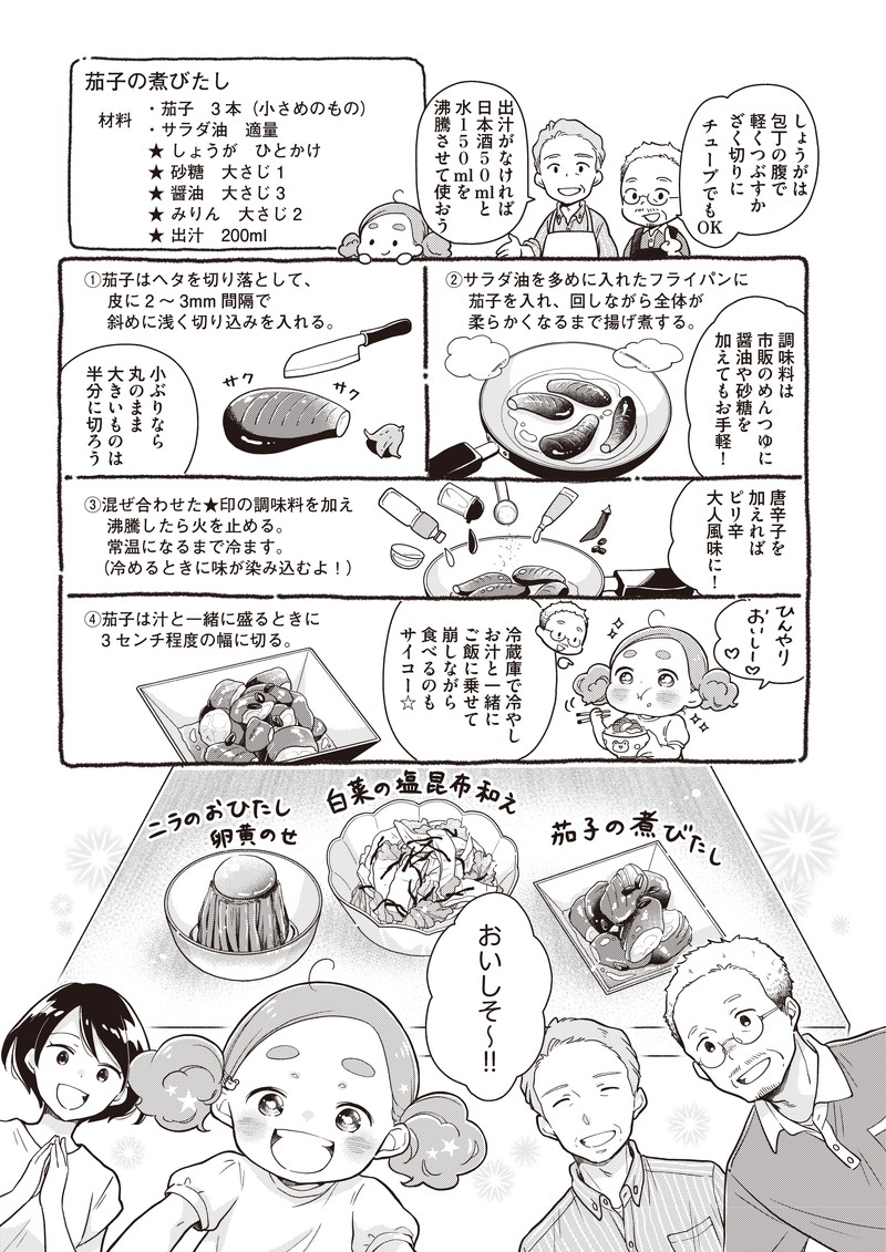 贅沢おうち御飯