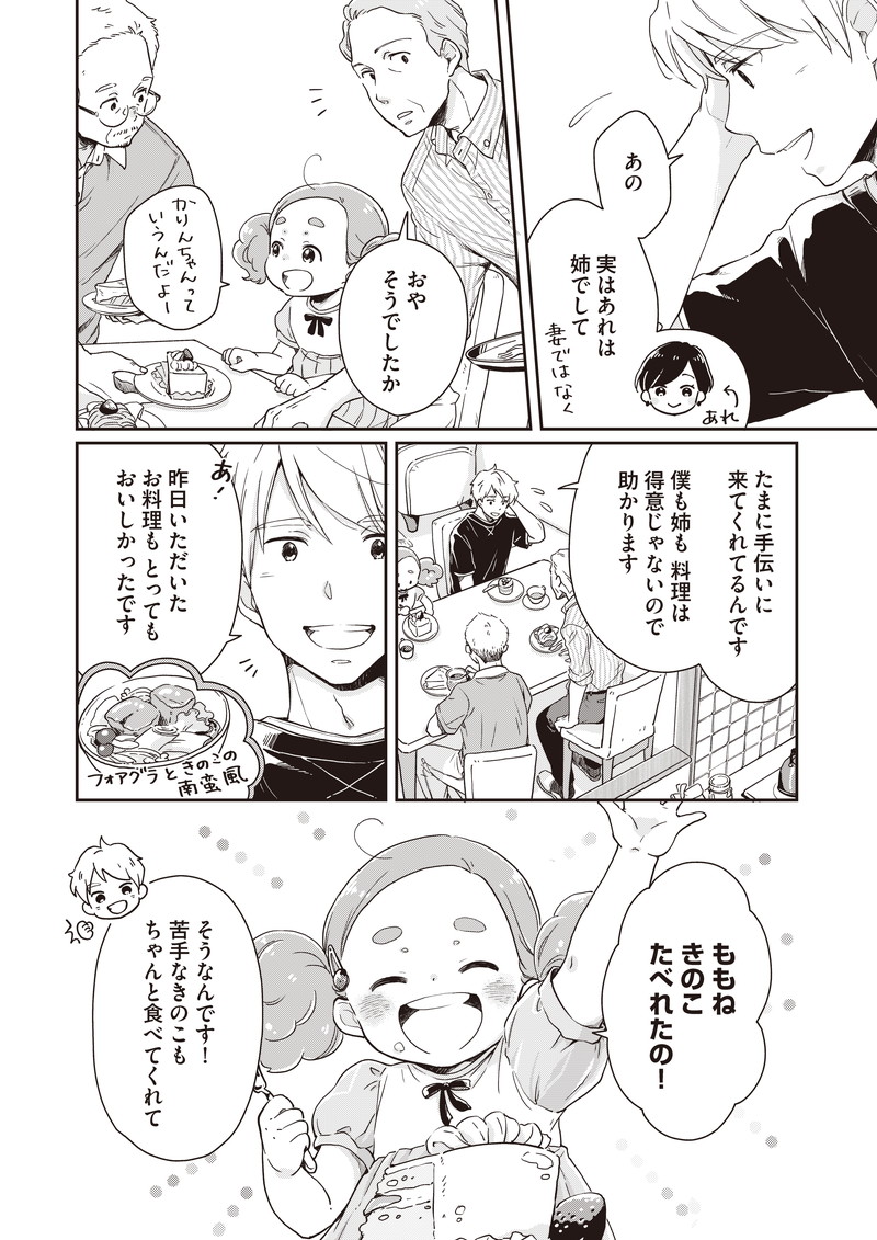 贅沢おうち御飯