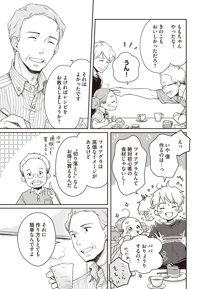 贅沢おうち御飯