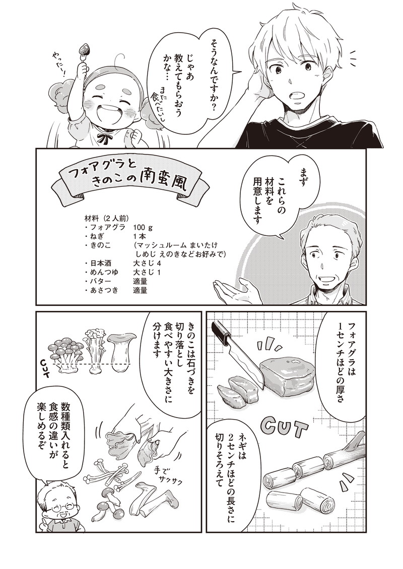 贅沢おうち御飯