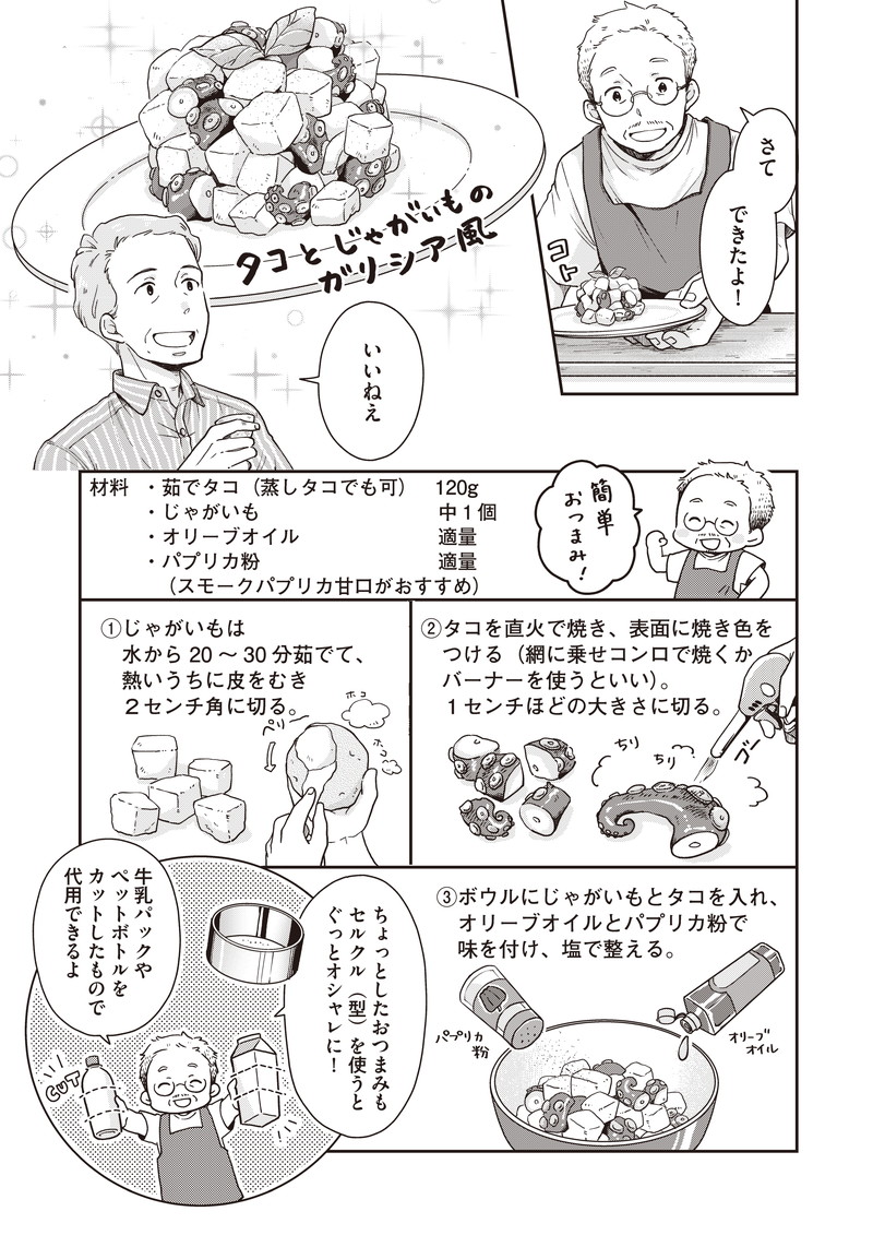 贅沢おうち御飯