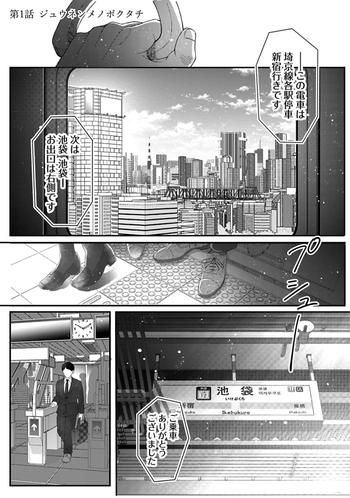 あなたは私におとされたい