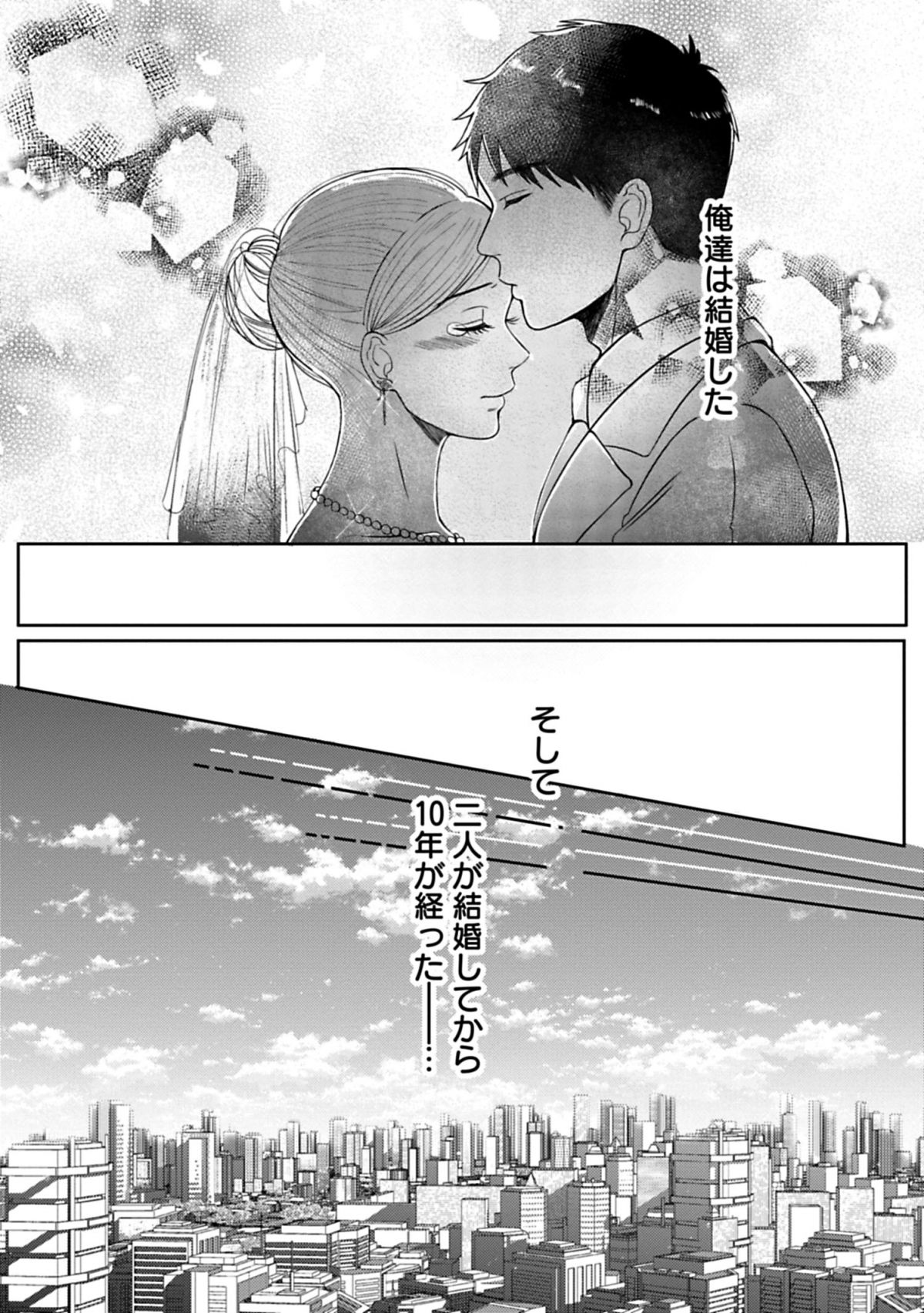 あなたは私におとされたい