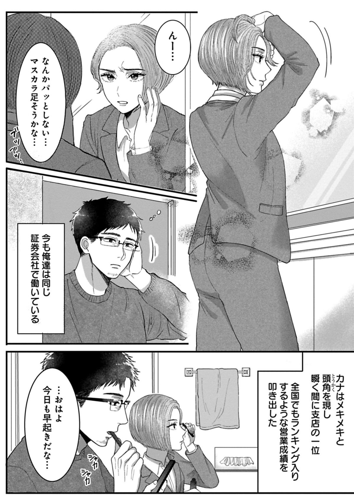 あなたは私におとされたい
