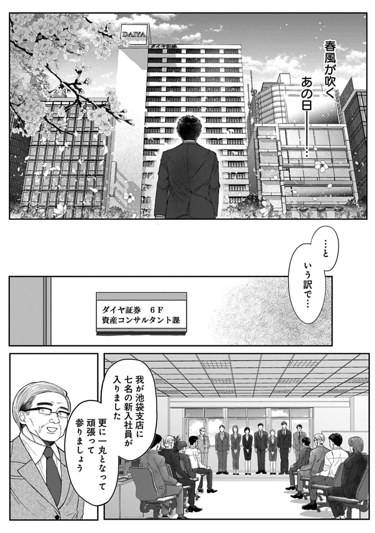 あなたは私におとされたい