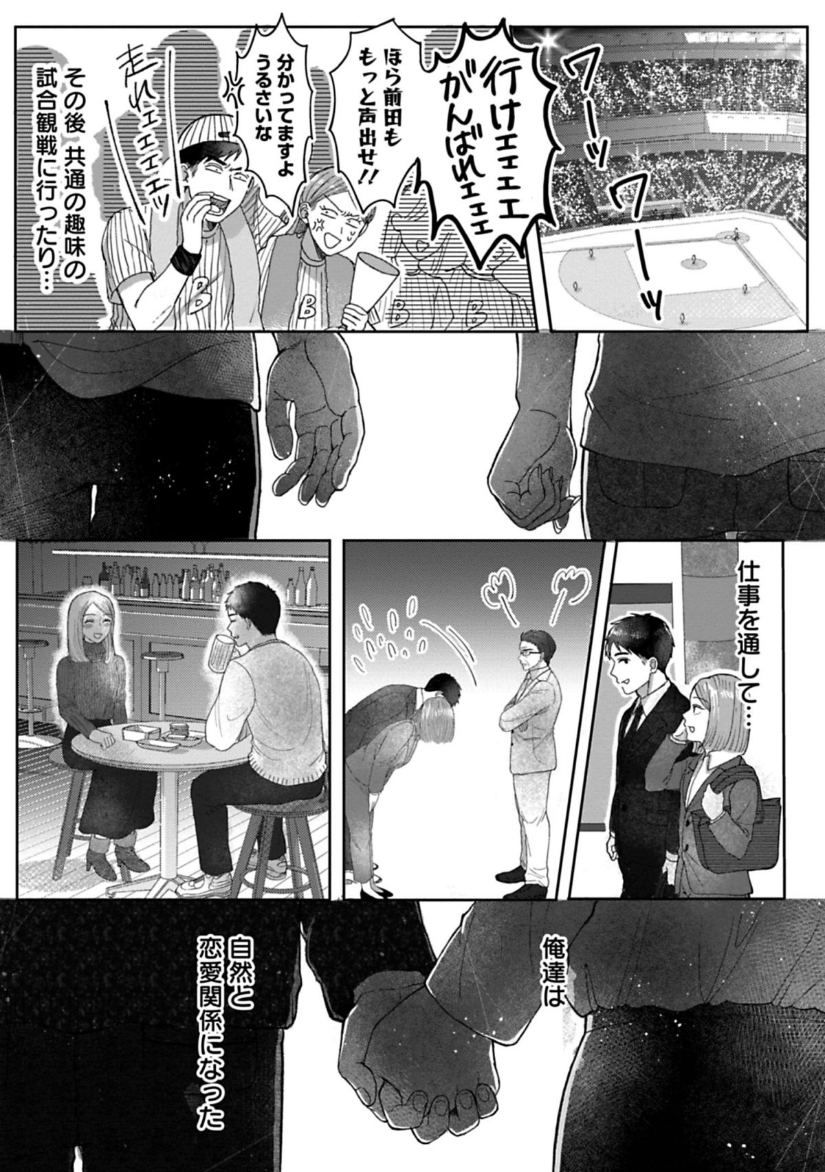 あなたは私におとされたい