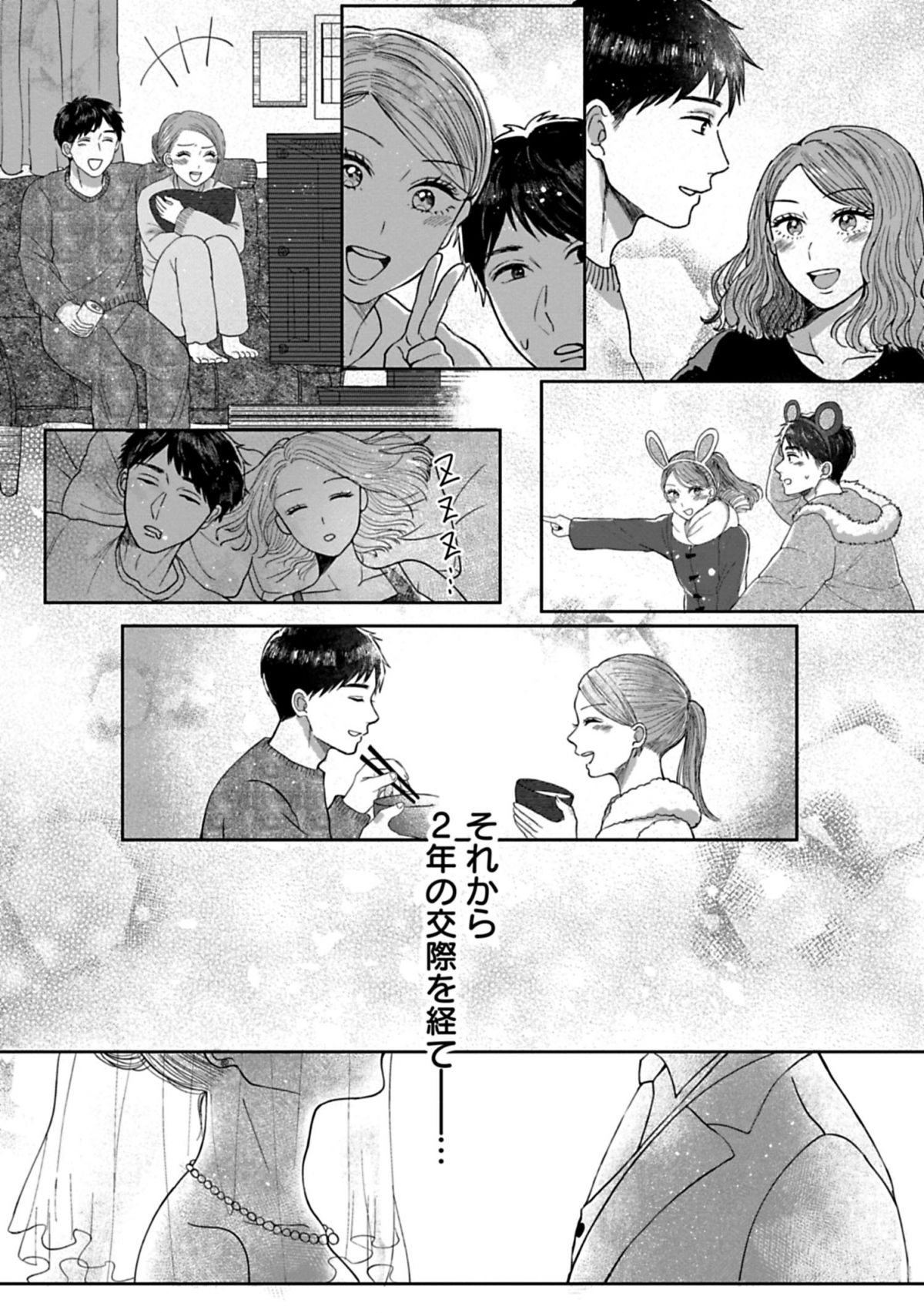 あなたは私におとされたい