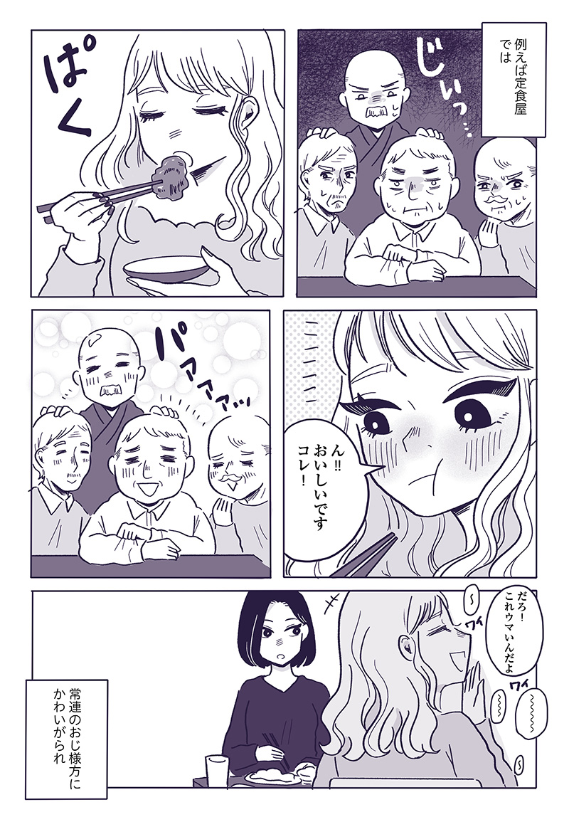 ご飯にする？お風呂にする？