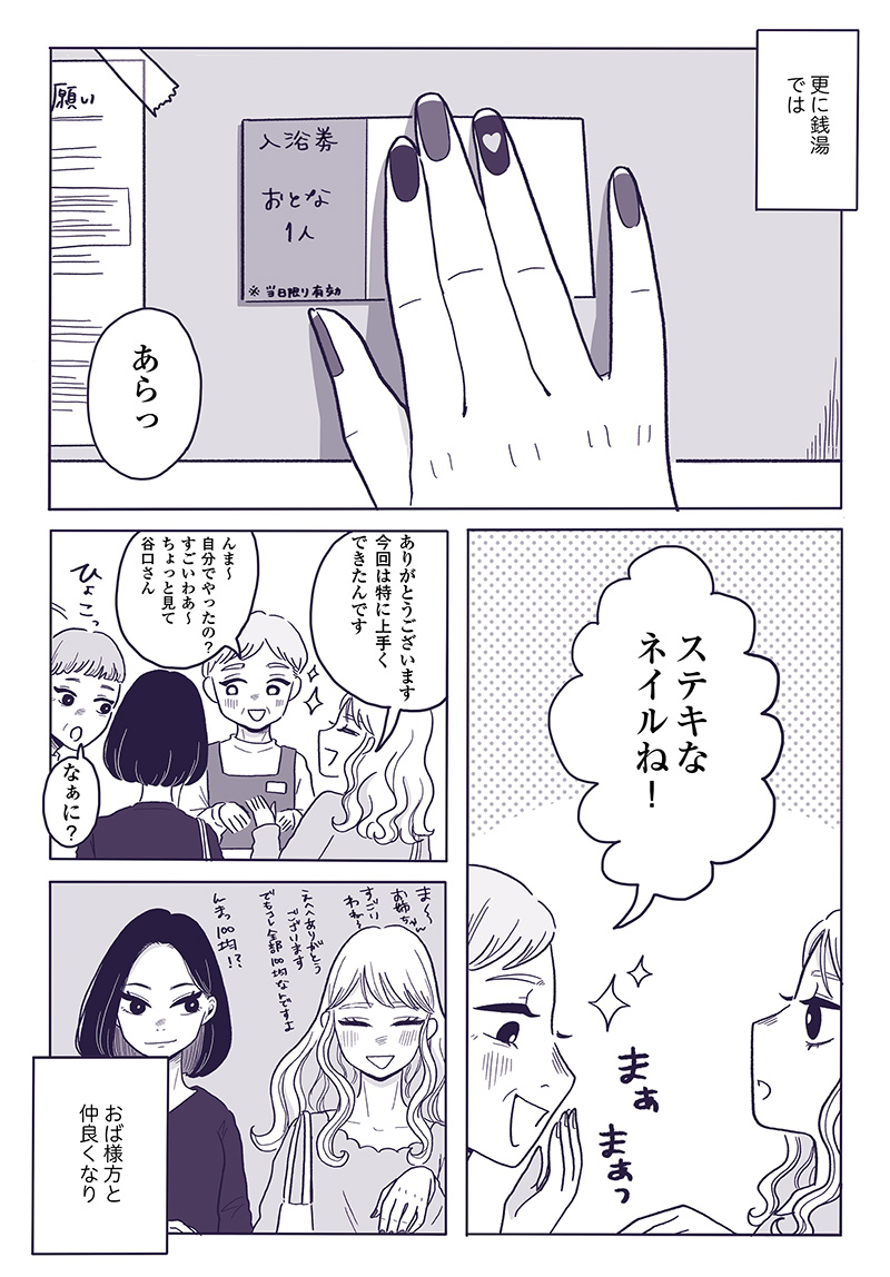 ご飯にする？お風呂にする？