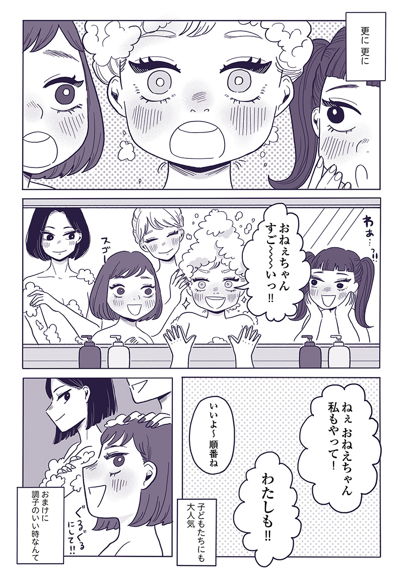 ご飯にする？お風呂にする？