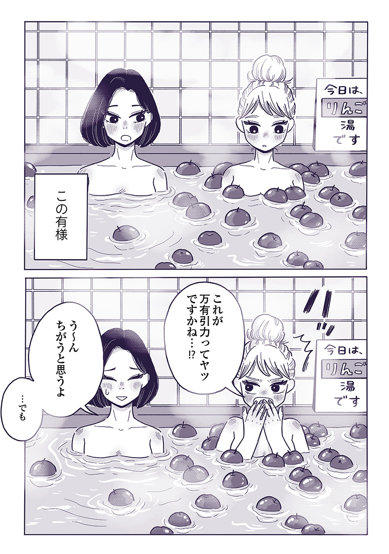 ご飯にする？お風呂にする？