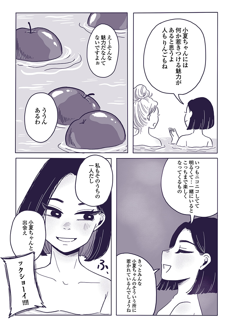 ご飯にする？お風呂にする？
