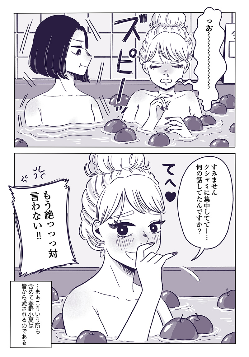 ご飯にする？お風呂にする？