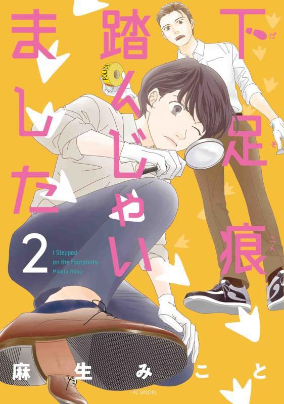 下足痕踏んじゃいました