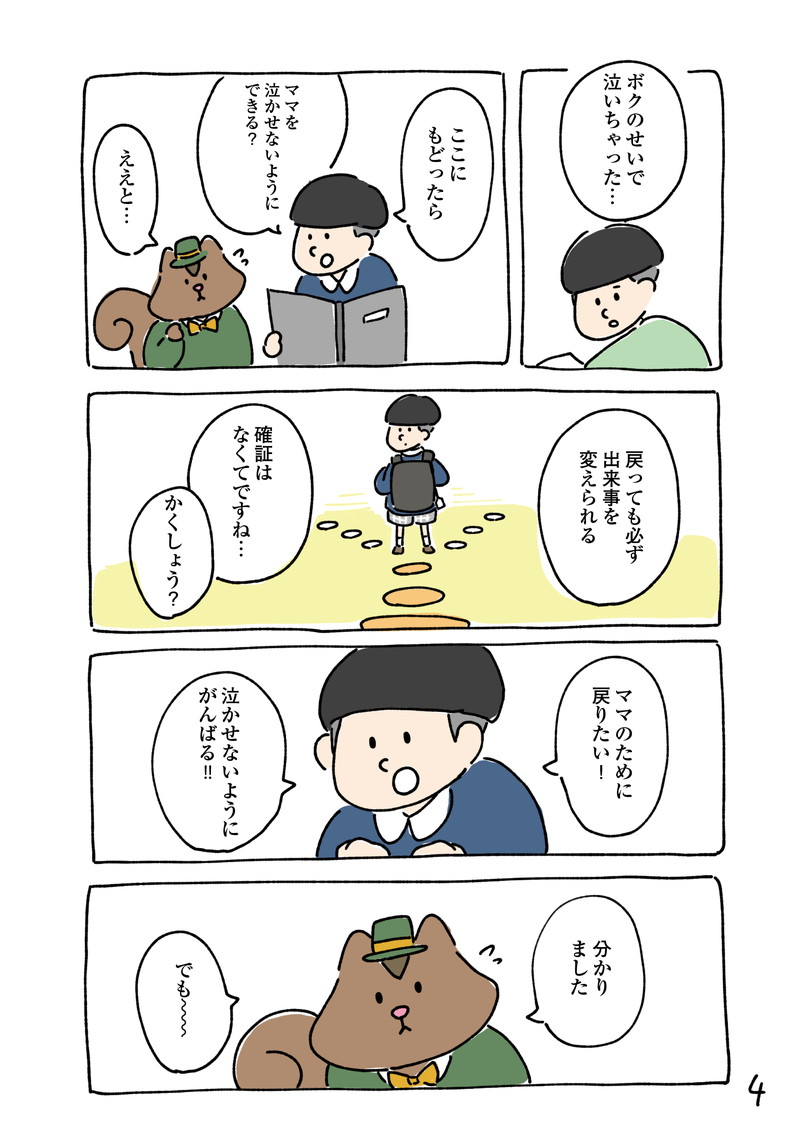 人生セーブデータ課