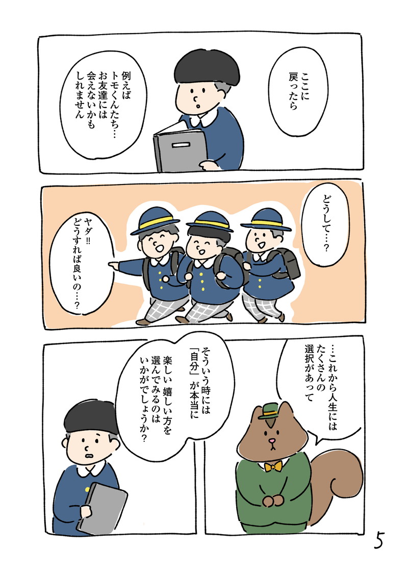 人生セーブデータ課