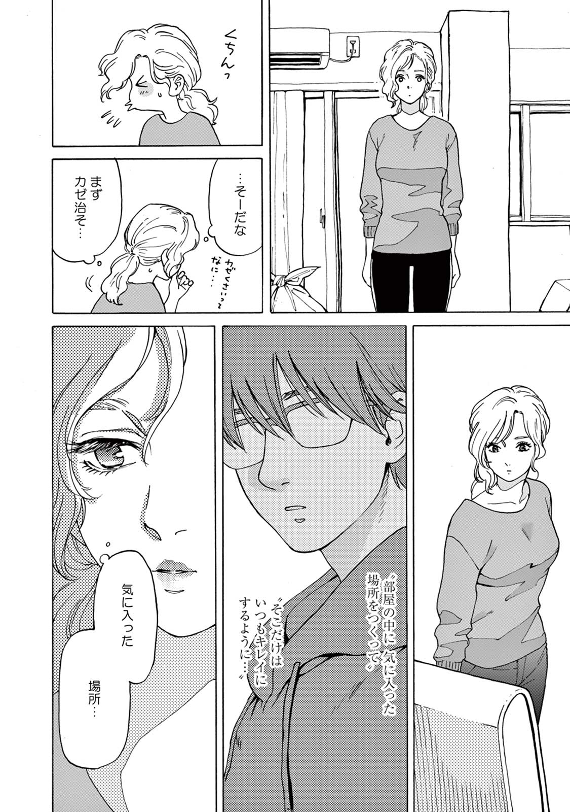 カノジョは今日もかたづかない