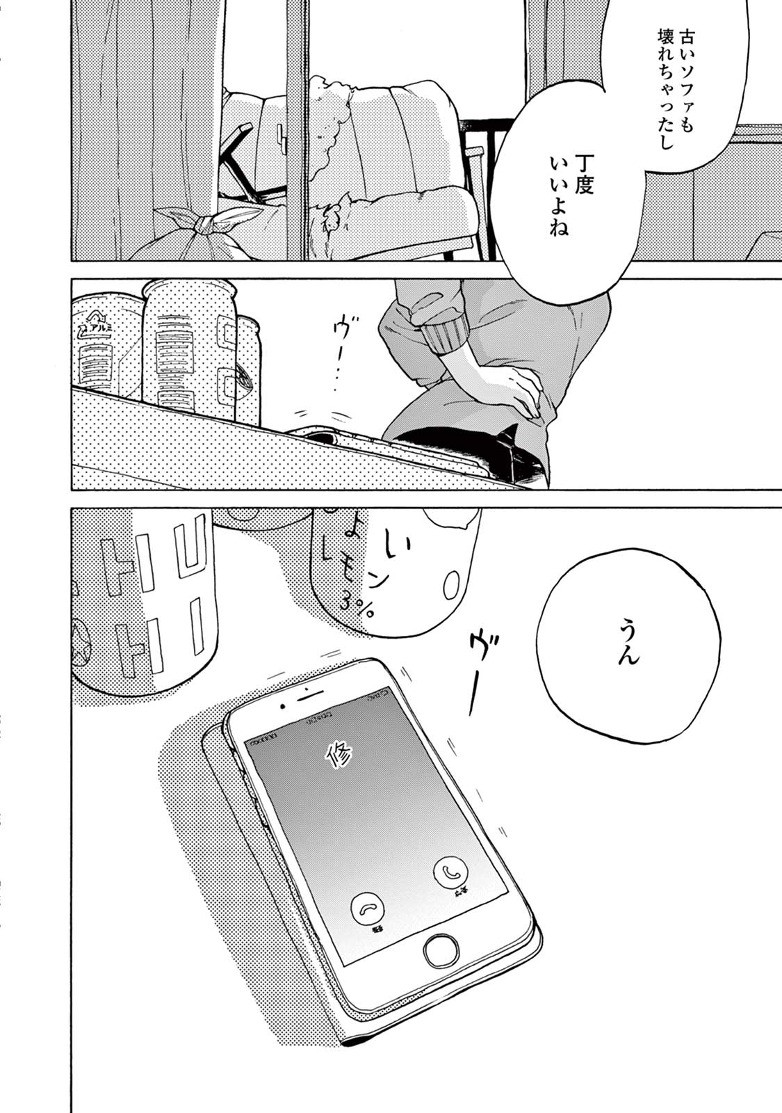 カノジョは今日もかたづかない