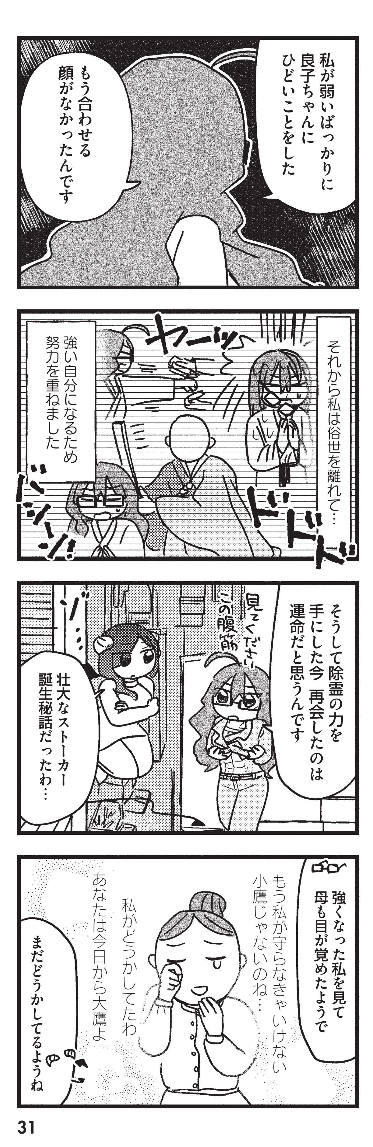 契約しましょ おつかれさま女子、世話焼き悪魔と暮らす