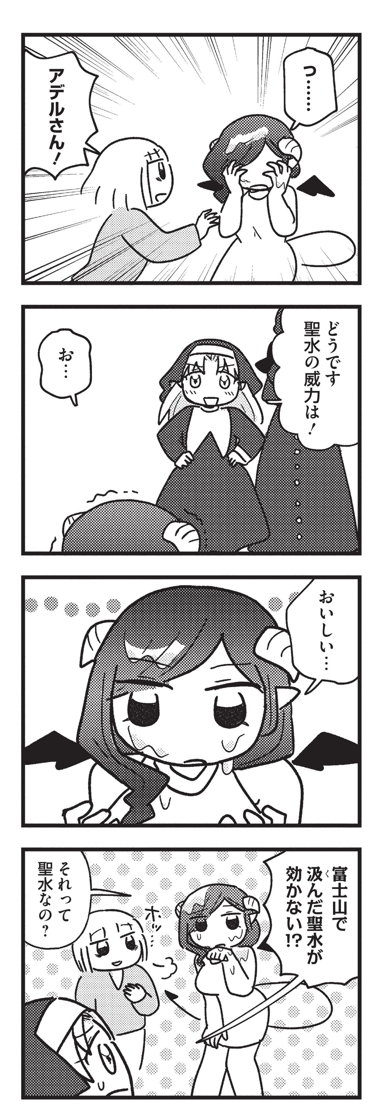 契約しましょ おつかれさま女子、世話焼き悪魔と暮らす