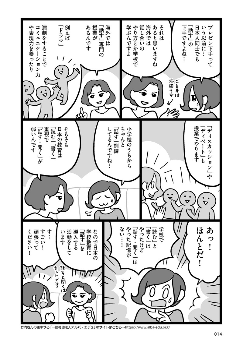 子どもにキレちゃう夫をなんとかしたい！