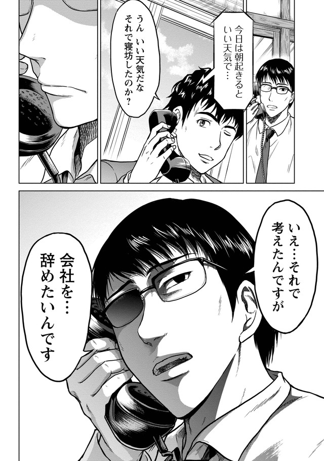 黒と誠　〜本の雑誌を創った男たち