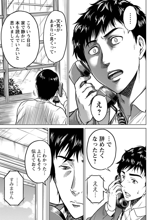 黒と誠　〜本の雑誌を創った男たち