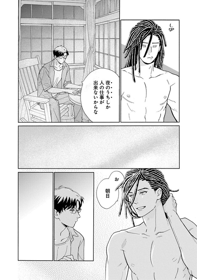 まほうのおうち P.29