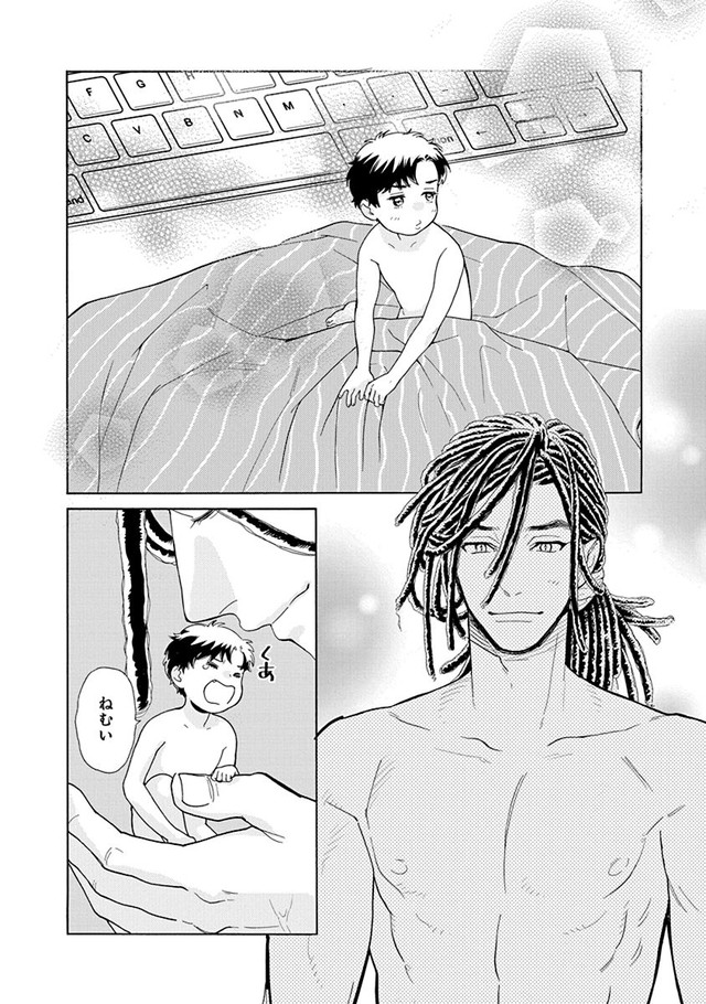 まほうのおうち P.30