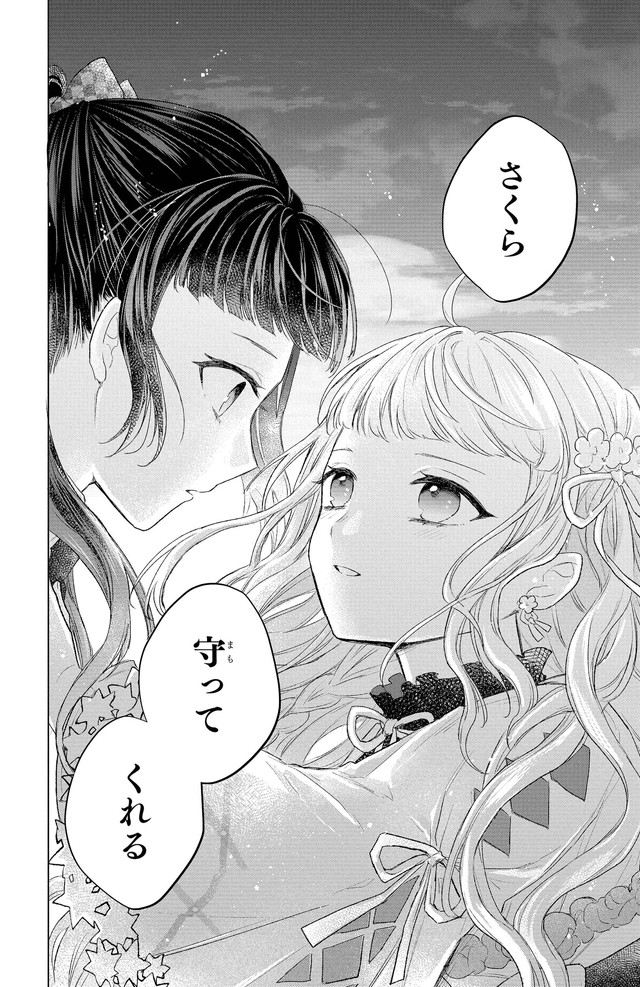 春夏秋冬代行者 P100