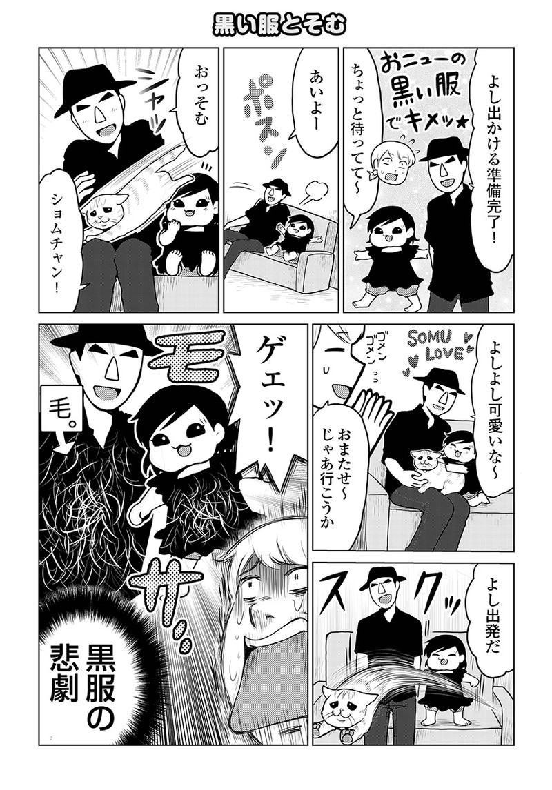 タレ目猫そむが可愛すぎるんじゃ～！