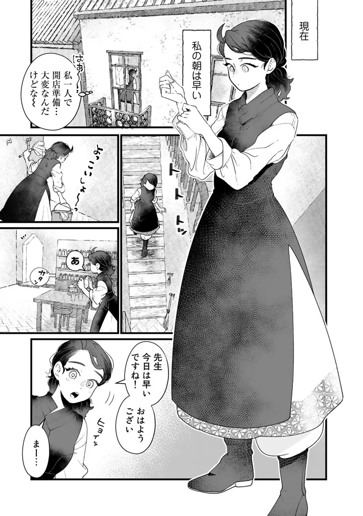 異郷の爪塗り見習い