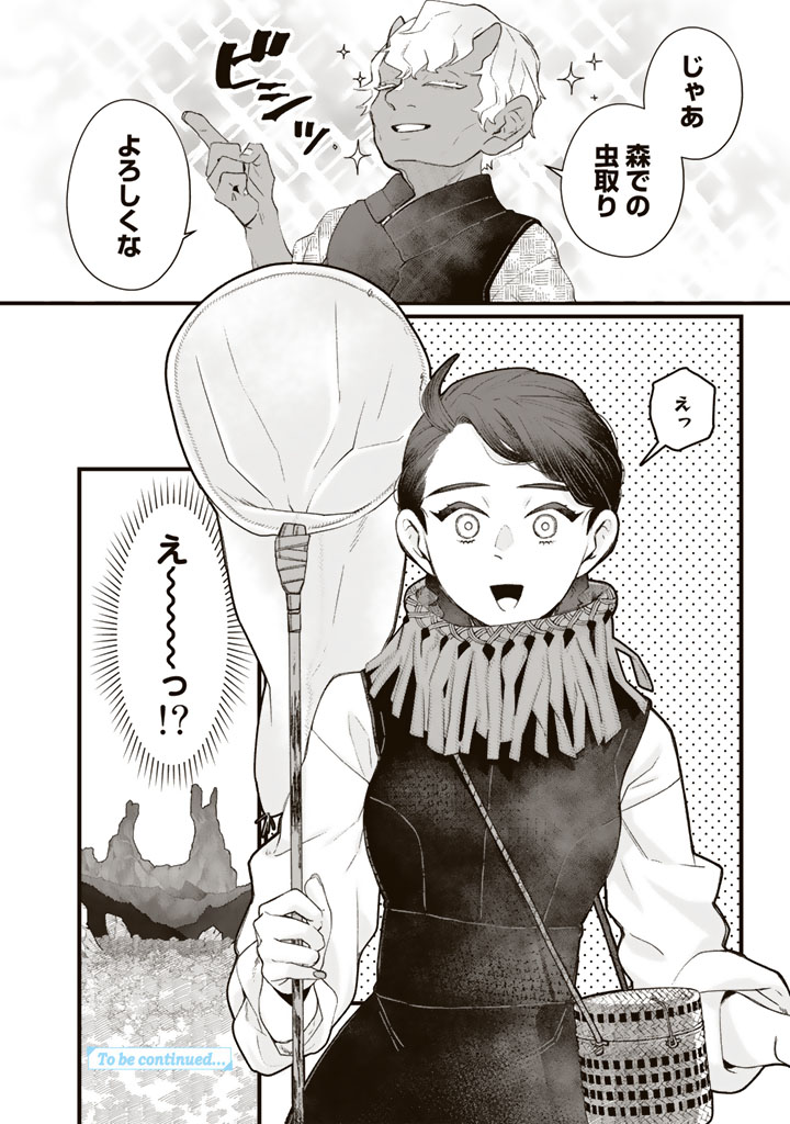 異郷の爪塗り見習い