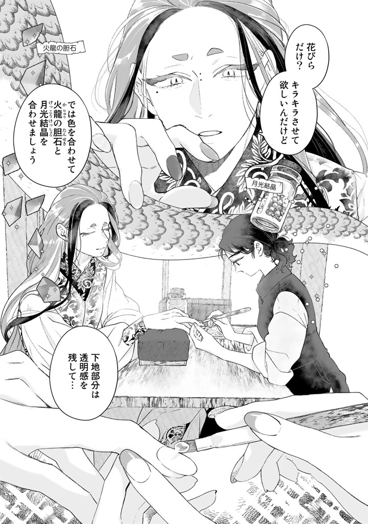異郷の爪塗り見習い