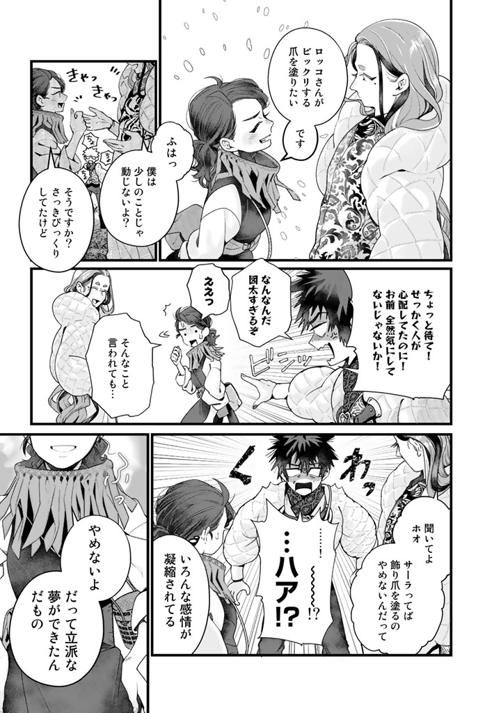 異郷の爪塗り見習い