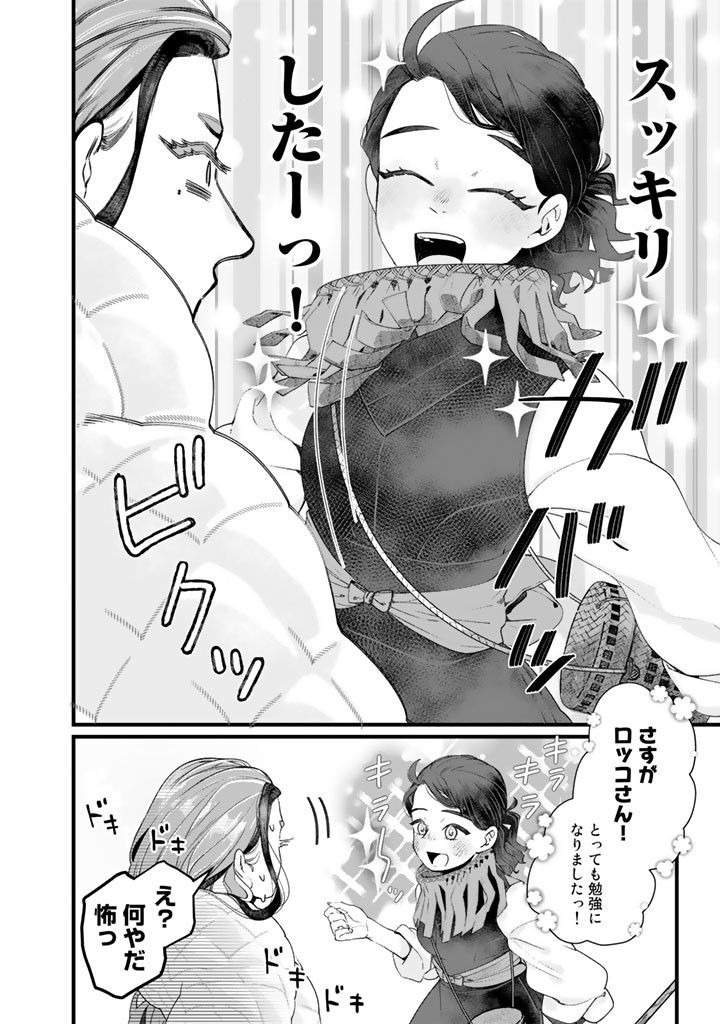 異郷の爪塗り見習い