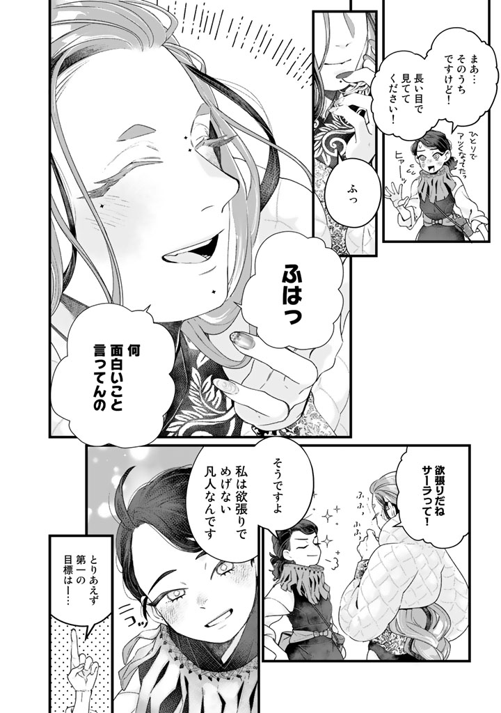 異郷の爪塗り見習い