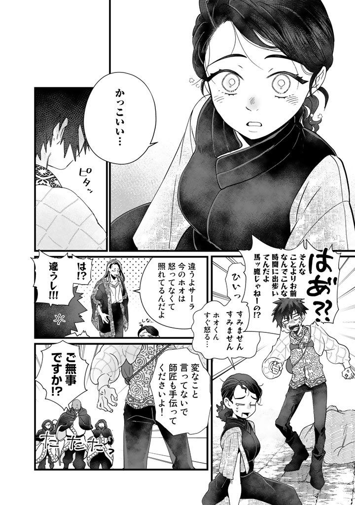 異郷の爪塗り見習い