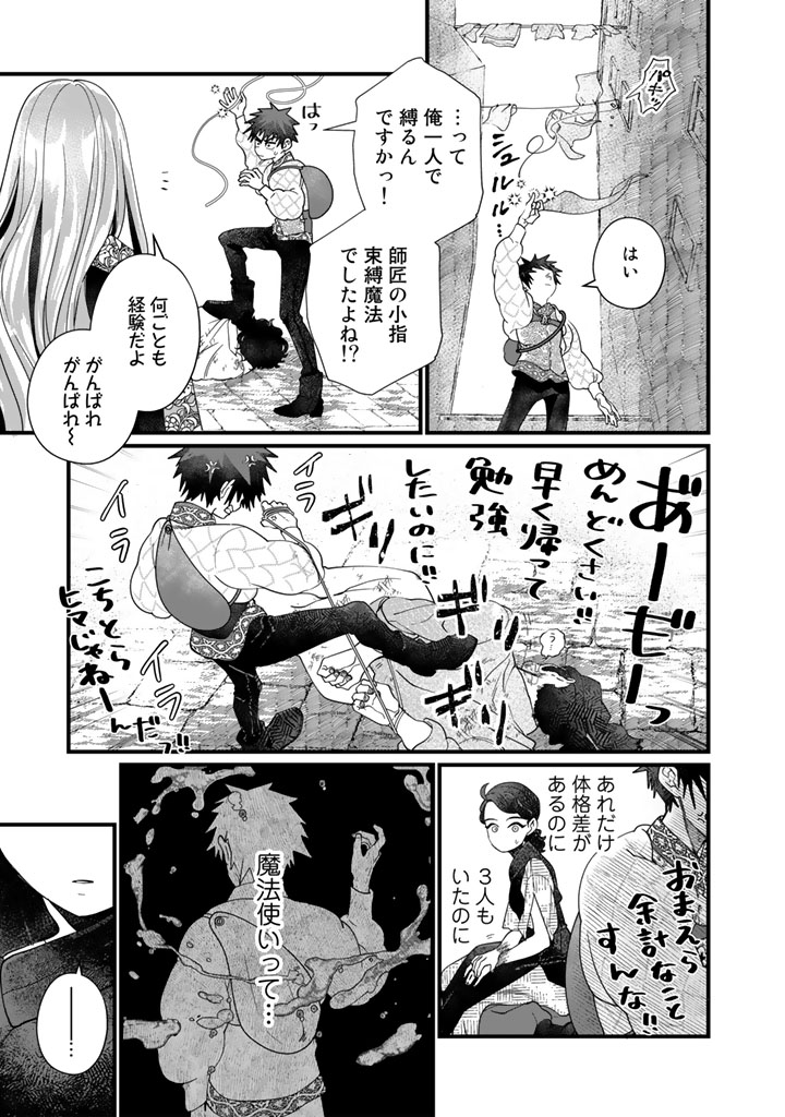 異郷の爪塗り見習い