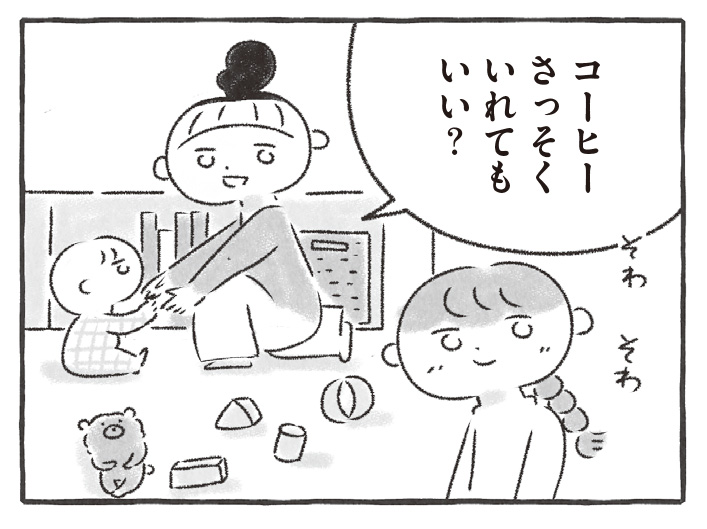 私をとり戻すまでのふしぎな3日間