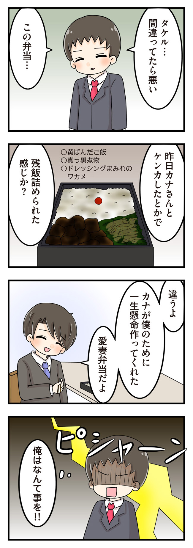 嫁のメシがマズすぎる　別れたほうがいいですか？